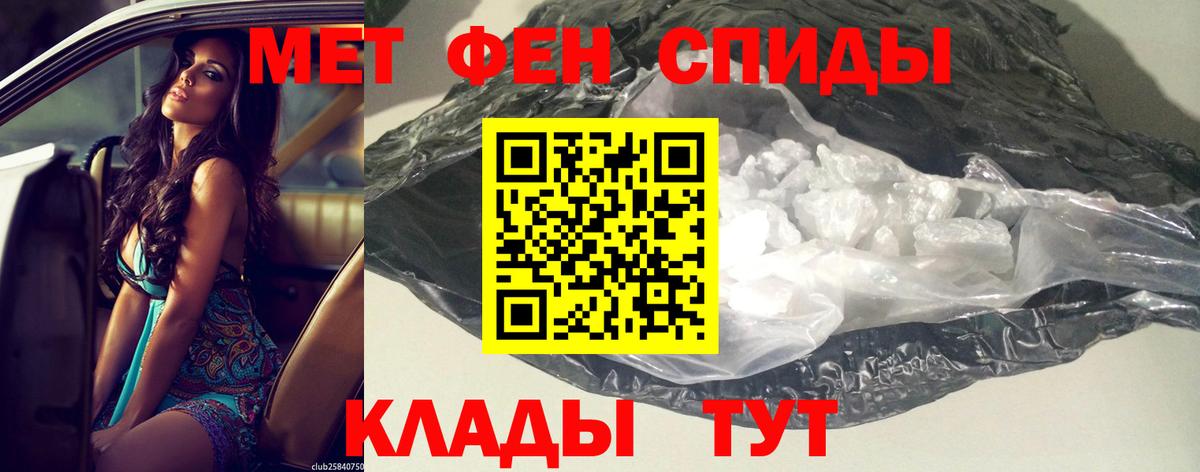 Амфетамин VHQ Черняховск