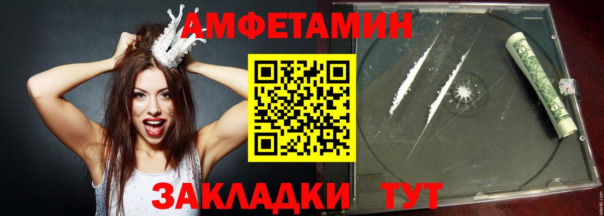 Черняховск  АМФЕТАМИН  Вход с VPN  АМФ VHQ 