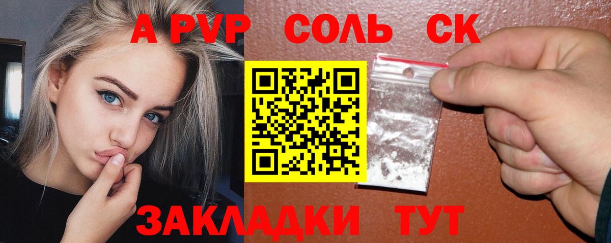A PVP мука Черняховск