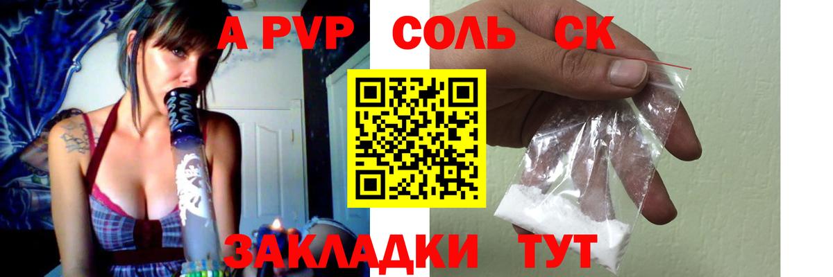 A-PVP VHQ  Alfa_PVP Crystall  Черняховск  Вход с VPN 