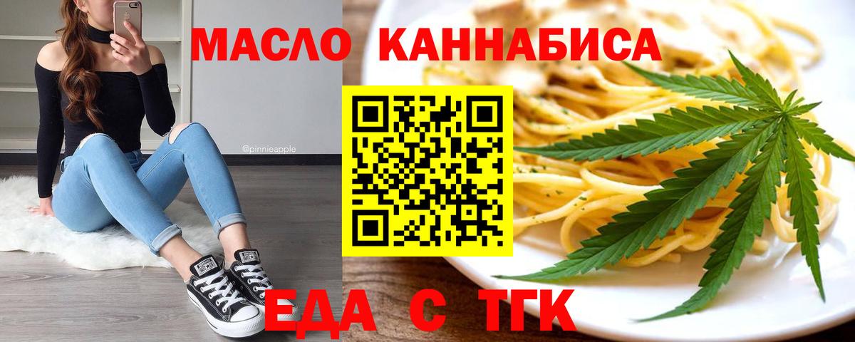 Cannafood марихуана  Вход с VPN  Черняховск 