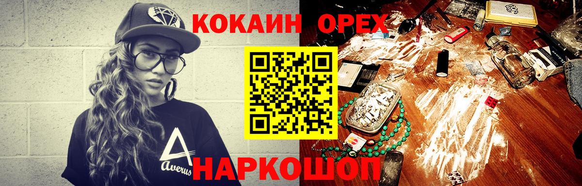 Cocaine Перу Черняховск