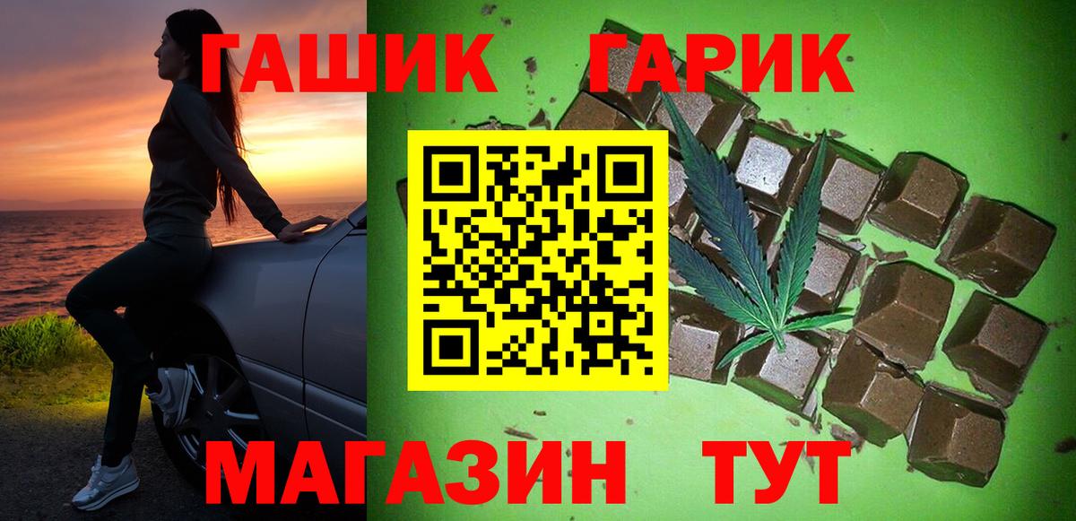 ГАШИШ гашик  ГАШИШ ice o lator  Вход с VPN  Черняховск 