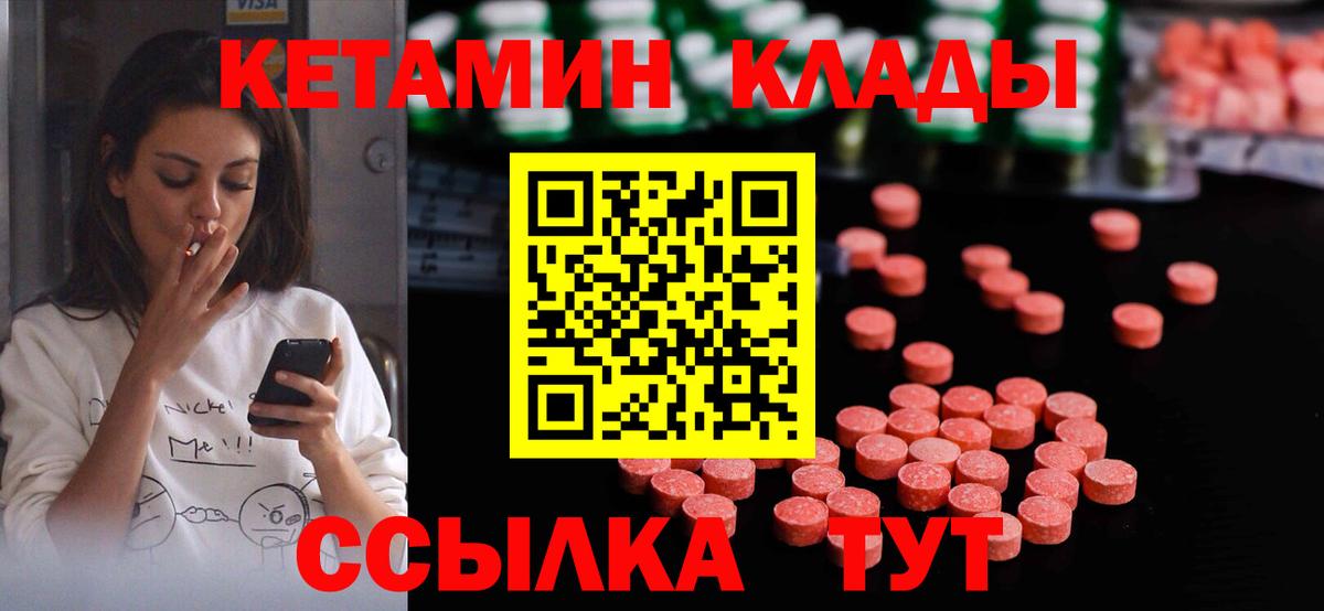 Кетамин ketamine  Вход с VPN  КЕТАМИН ketamine  Черняховск 
