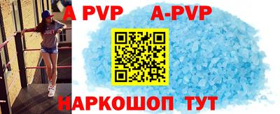 ALPHA PVP Ликино-Дулёво