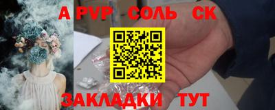 ALPHA PVP Ликино-Дулёво