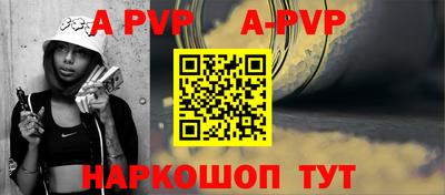 ALPHA PVP Ликино-Дулёво