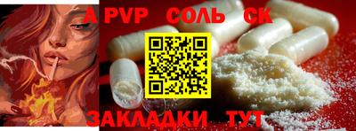 ALPHA PVP Ликино-Дулёво