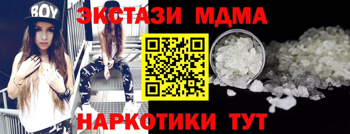 Черняховск  МДМА молли  MDMA молли  Вход с VPN 
