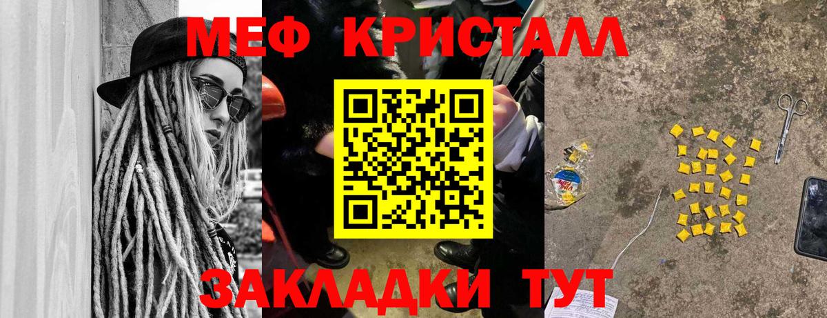 Черняховск  Меф кристаллы  как найти наркотики  МЕФ  МЕФ 4 MMC  Вход с VPN  Мефедрон 