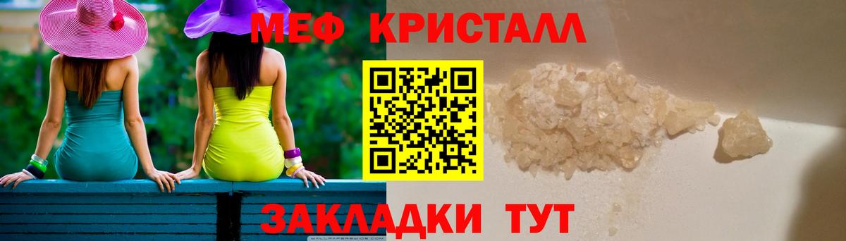 Мефедрон мука Черняховск