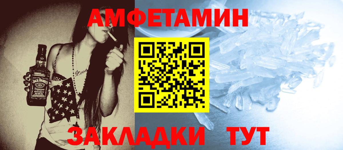 Первитин кристалл Черняховск