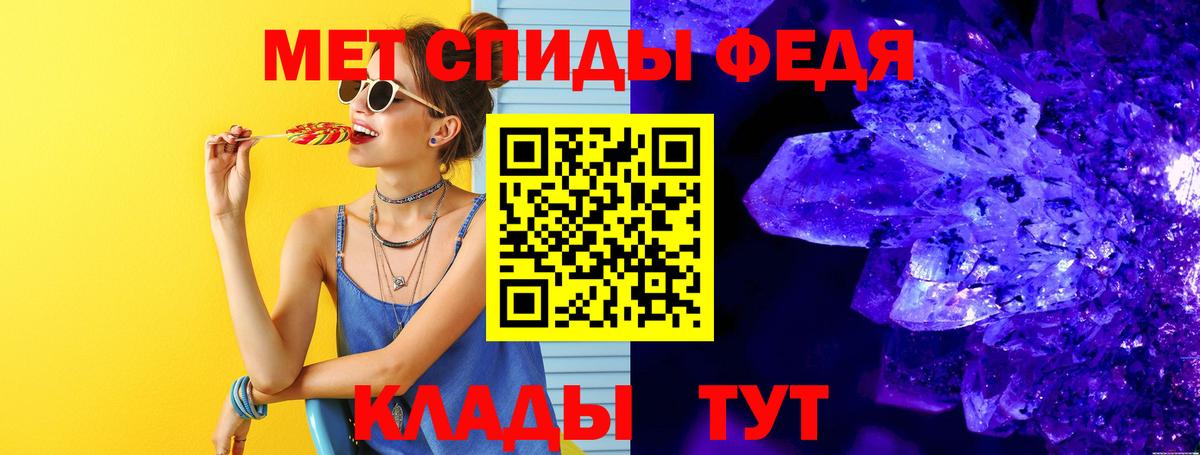 Первитин кристалл  Вход с VPN  Черняховск 