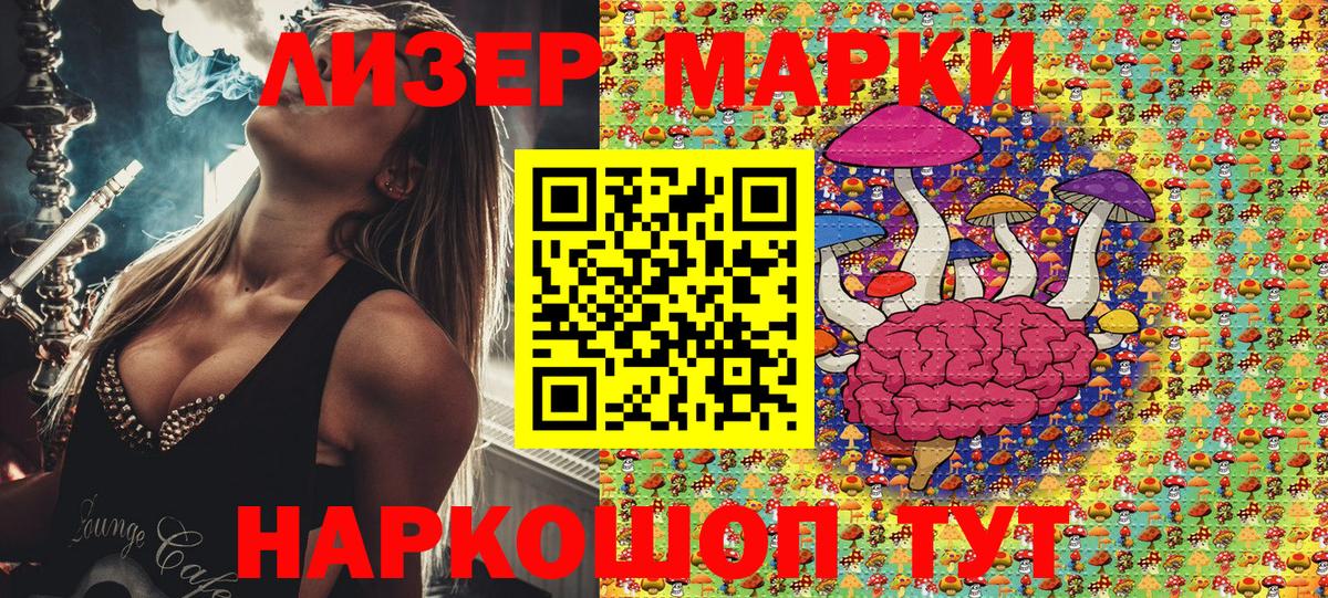 Черняховск  Наркотические марки 1500мкг  Марки N-bome  Вход с VPN 