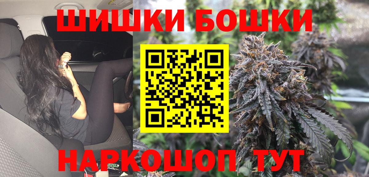 Шишки марихуана семена  Вход с VPN  Бошки Шишки SATIVA & INDICA  Черняховск 